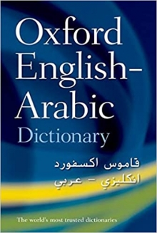 The Oxford English-Arabi