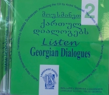 Listen Georgian Dialogues 2