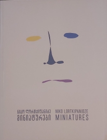 Niko Lortkipanidze- Miniatures