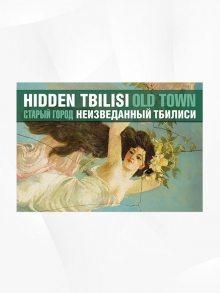 Hidden Tbilisi – Old Town