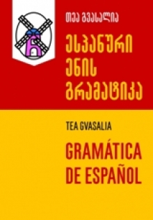 ესპანური ენის გრამატიკა  Gramatica de Espano