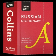 Collins Russian Dictionary Gem Edition