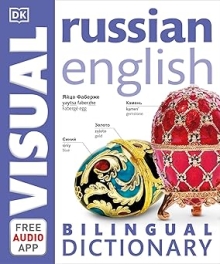 Russian-English Bilingual Visual Dictionary 