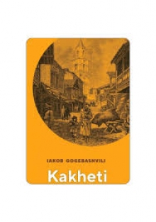 Kakheti