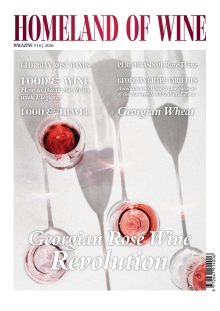 Homeland of Wine 
