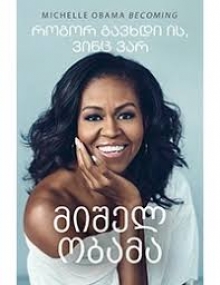 Becoming
