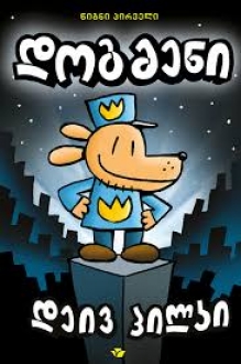 Dogman