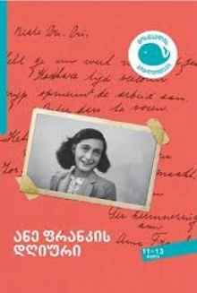 The Diaries of Anne Frank